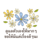 Sawasdee Thai Flowers for group（個別スタンプ：9）