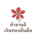 Sawasdee Thai Flowers for group（個別スタンプ：11）