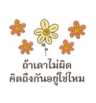 Sawasdee Thai Flowers for group（個別スタンプ：13）