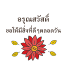 Sawasdee Thai Flowers for group（個別スタンプ：15）