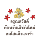 Sawasdee Thai Flowers for group（個別スタンプ：16）