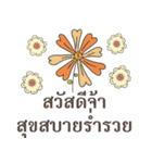 Sawasdee Thai Flowers for group（個別スタンプ：18）