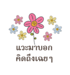 Sawasdee Thai Flowers for group（個別スタンプ：19）