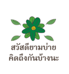 Sawasdee Thai Flowers for group（個別スタンプ：25）