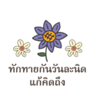 Sawasdee Thai Flowers for group（個別スタンプ：28）