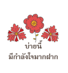 Sawasdee Thai Flowers for group（個別スタンプ：29）