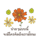 Sawasdee Thai Flowers for group（個別スタンプ：30）