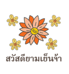 Sawasdee Thai Flowers for group（個別スタンプ：31）