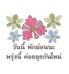 Sawasdee Thai Flowers for group（個別スタンプ：40）