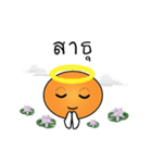 Little Orange Dukdik（個別スタンプ：9）