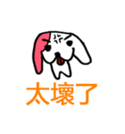 host dog（個別スタンプ：5）