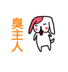 host dog（個別スタンプ：11）