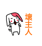 host dog（個別スタンプ：12）