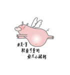 Little Puppet Piggy 2（個別スタンプ：8）