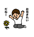 柊ちゃスタンプ（個別スタンプ：3）