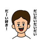 柊ちゃスタンプ（個別スタンプ：26）