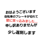 遅刻の言い訳と返しに使えるスタンプ（個別スタンプ：7）