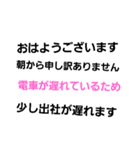 遅刻の言い訳と返しに使えるスタンプ（個別スタンプ：8）