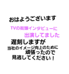 遅刻の言い訳と返しに使えるスタンプ（個別スタンプ：9）