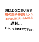 遅刻の言い訳と返しに使えるスタンプ（個別スタンプ：10）