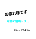 遅刻の言い訳と返しに使えるスタンプ（個別スタンプ：14）