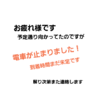 遅刻の言い訳と返しに使えるスタンプ（個別スタンプ：18）