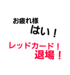 遅刻の言い訳と返しに使えるスタンプ（個別スタンプ：32）