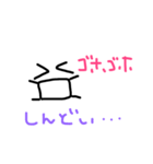 いつでも使える顔文字（個別スタンプ：5）