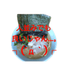 毎日家系ラーメンスタンプ(其の1)（個別スタンプ：12）