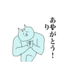 肝っ玉あやちゃん（個別スタンプ：3）