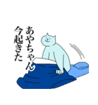 肝っ玉あやちゃん（個別スタンプ：8）