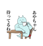 肝っ玉あやちゃん（個別スタンプ：9）