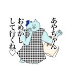 肝っ玉あやちゃん（個別スタンプ：11）