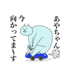 肝っ玉あやちゃん（個別スタンプ：12）