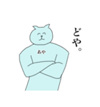 肝っ玉あやちゃん（個別スタンプ：18）