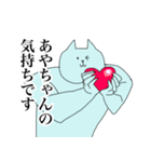 肝っ玉あやちゃん（個別スタンプ：19）
