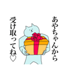 肝っ玉あやちゃん（個別スタンプ：20）