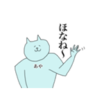 肝っ玉あやちゃん（個別スタンプ：21）