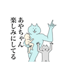 肝っ玉あやちゃん（個別スタンプ：22）