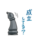 チェスです（個別スタンプ：36）