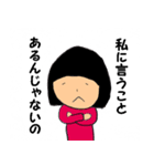 おかっぱババァのたわごと（個別スタンプ：14）