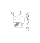 ボーボー（個別スタンプ：1）