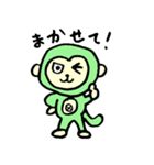おりーぶモンキー（個別スタンプ：25）