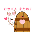 ひさくんに送信する用スタンプ（個別スタンプ：16）