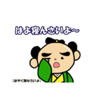 つなもんの山口弁スタンプ（個別スタンプ：8）