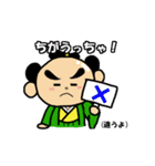 つなもんの山口弁スタンプ（個別スタンプ：28）