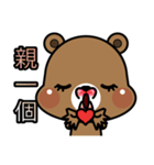 Chocomousse Bear（個別スタンプ：1）