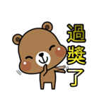 Chocomousse Bear（個別スタンプ：13）