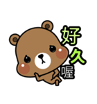 Chocomousse Bear（個別スタンプ：15）