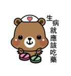 Chocomousse Bear（個別スタンプ：19）